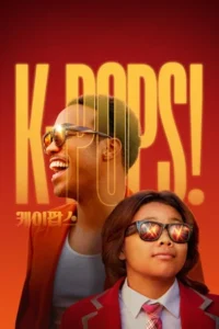 K-Pops (2026) คุณพ่อเคป๊อป