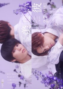 My Beautiful Man เพราะรักเธอผู้งดงาม Season 2 EP.1-4 (จบ)
