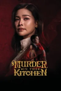 Murder in The Kitchen (2026) สำรับฆาตกร EP.1-10